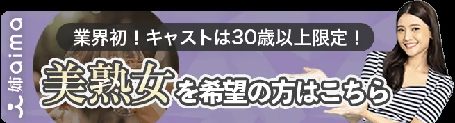 姉aima