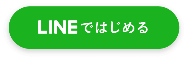 LINEではじめる